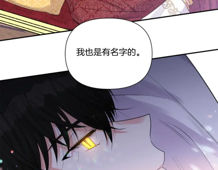 漫画《跨次元恋人》第3话 挑剔恶龙的秘书第161张图