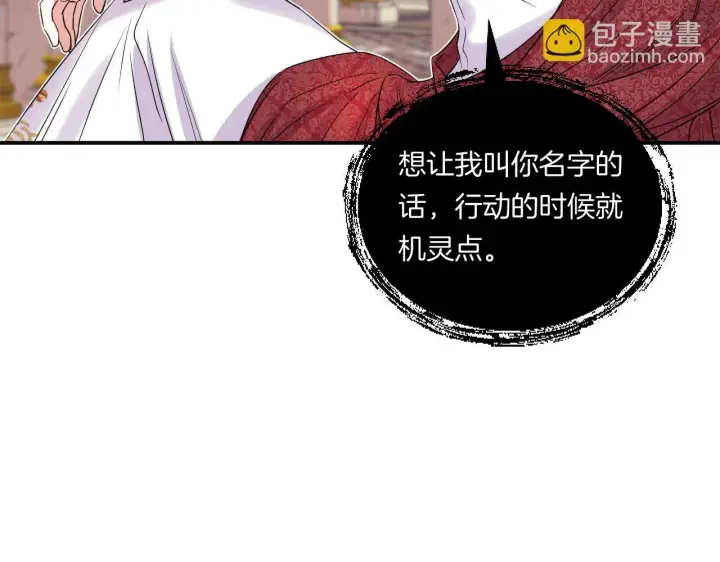 漫画《跨次元恋人》第3话 挑剔恶龙的秘书第164张图