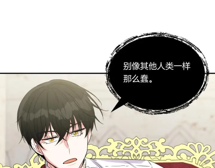 漫画《跨次元恋人》第3话 挑剔恶龙的秘书第165张图