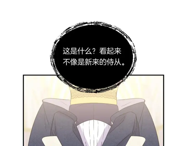 漫画《跨次元恋人》第3话 挑剔恶龙的秘书第17张图