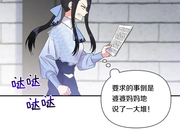 漫画《跨次元恋人》第3话 挑剔恶龙的秘书第172张图