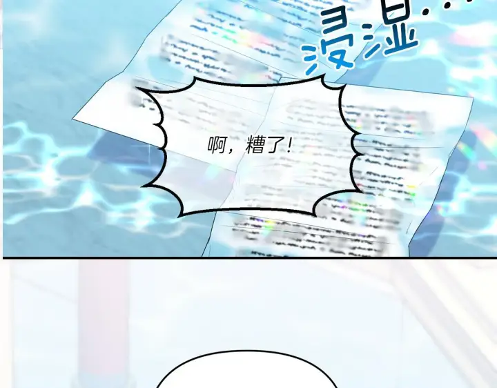漫画《跨次元恋人》第3话 挑剔恶龙的秘书第185张图