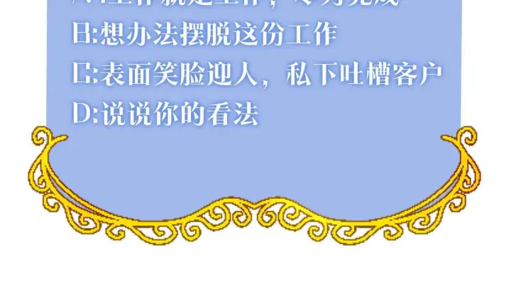 漫画《跨次元恋人》第3话 挑剔恶龙的秘书第190张图