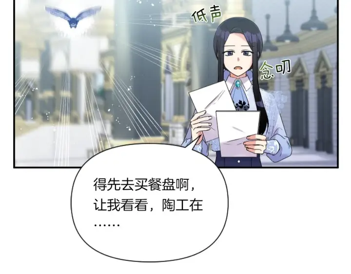 漫画《跨次元恋人》第3话 挑剔恶龙的秘书第193张图