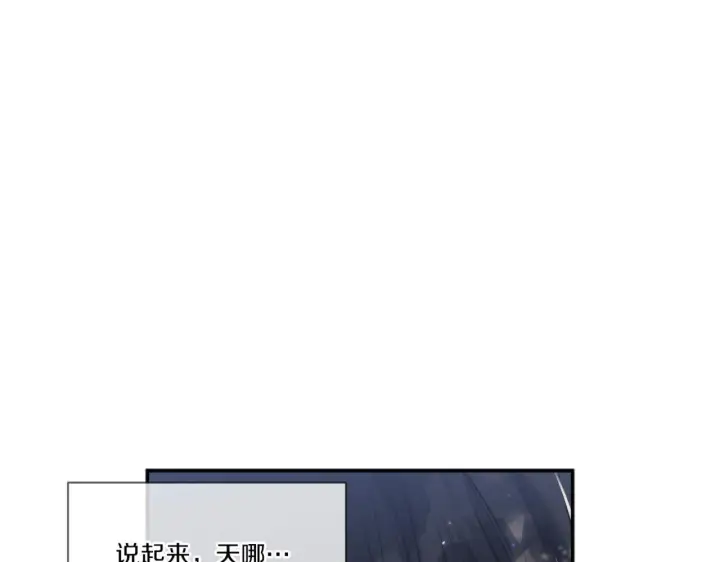 漫画《跨次元恋人》第3话 挑剔恶龙的秘书第20张图
