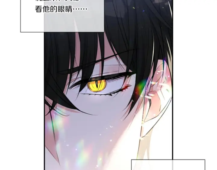 漫画《跨次元恋人》第3话 挑剔恶龙的秘书第21张图
