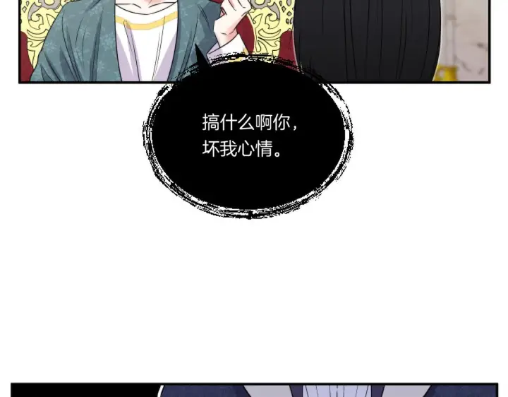 漫画《跨次元恋人》第3话 挑剔恶龙的秘书第24张图