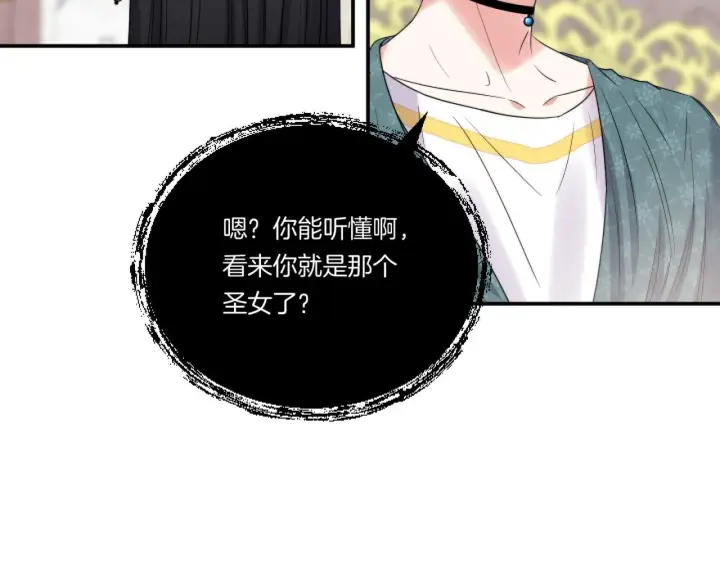 漫画《跨次元恋人》第3话 挑剔恶龙的秘书第28张图