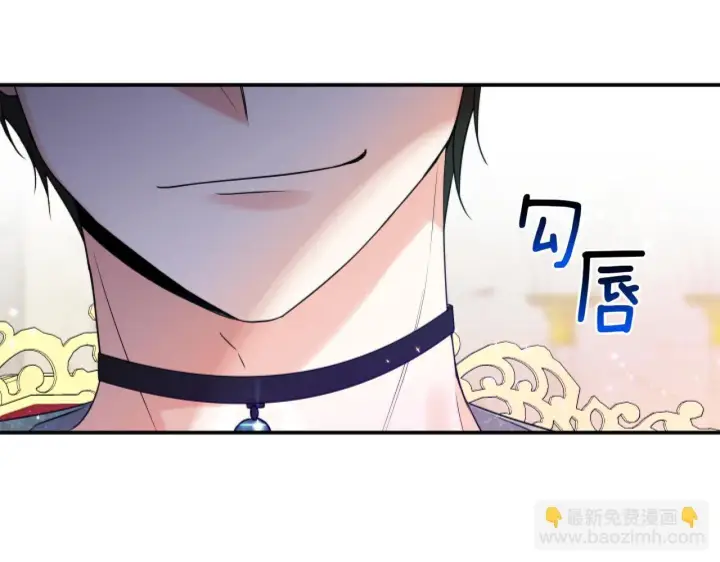 漫画《跨次元恋人》第3话 挑剔恶龙的秘书第32张图