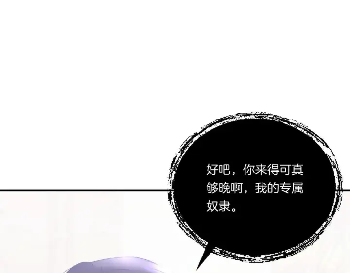 漫画《跨次元恋人》第3话 挑剔恶龙的秘书第33张图