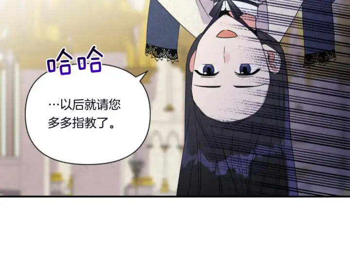 漫画《跨次元恋人》第3话 挑剔恶龙的秘书第36张图
