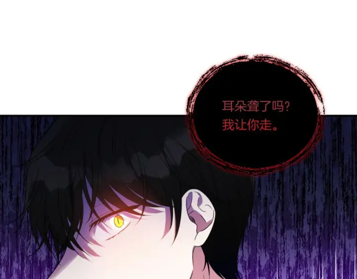 漫画《跨次元恋人》第3话 挑剔恶龙的秘书第44张图