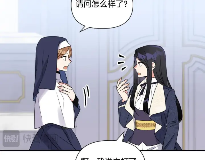 漫画《跨次元恋人》第3话 挑剔恶龙的秘书第52张图