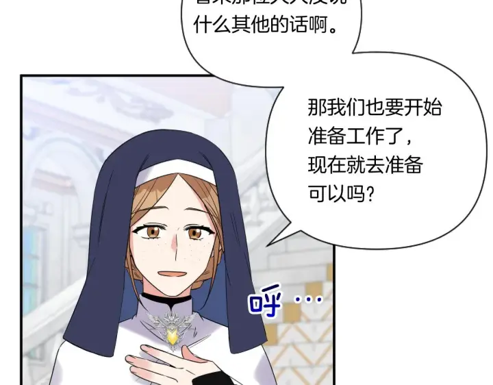 漫画《跨次元恋人》第3话 挑剔恶龙的秘书第54张图