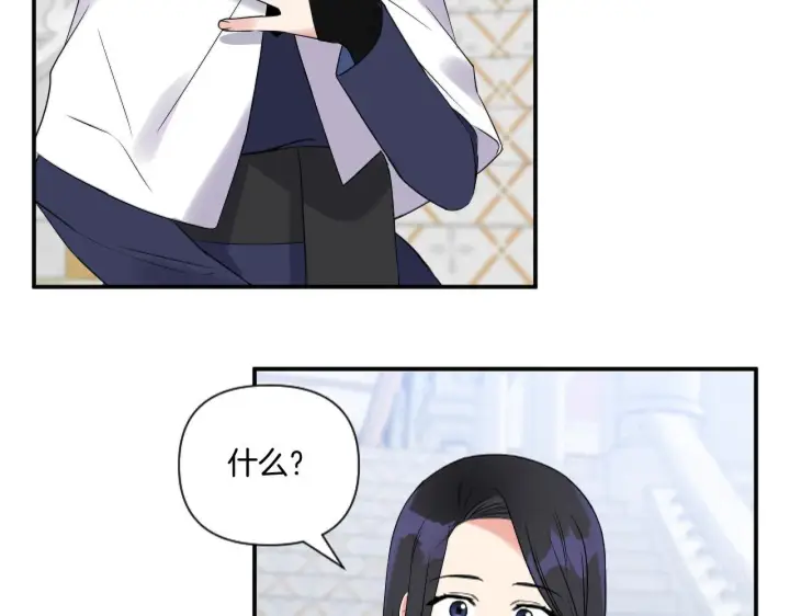 漫画《跨次元恋人》第3话 挑剔恶龙的秘书第55张图