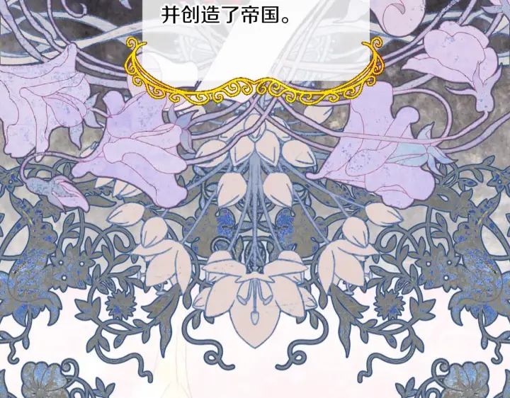 漫画《跨次元恋人》第3话 挑剔恶龙的秘书第68张图