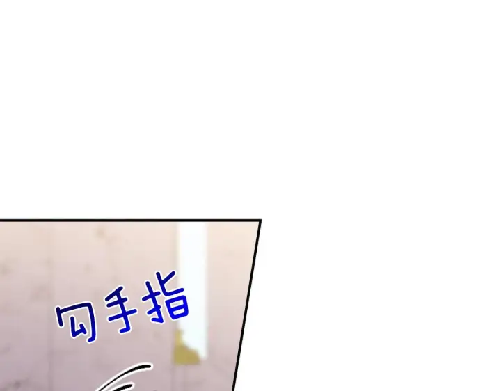 漫画《跨次元恋人》第3话 挑剔恶龙的秘书第7张图