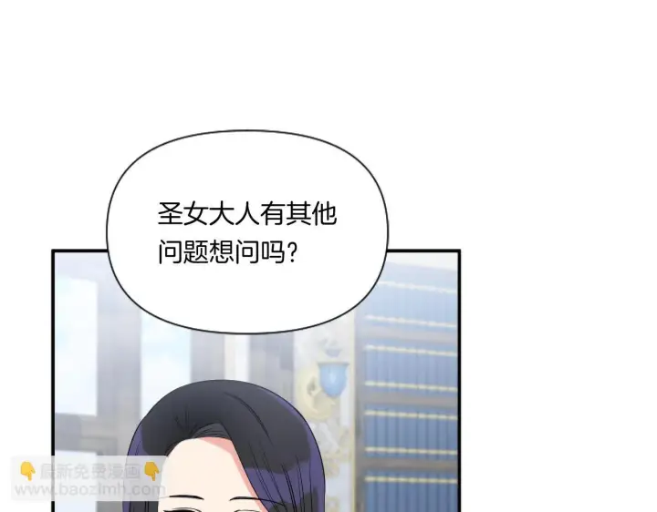 漫画《跨次元恋人》第3话 挑剔恶龙的秘书第80张图