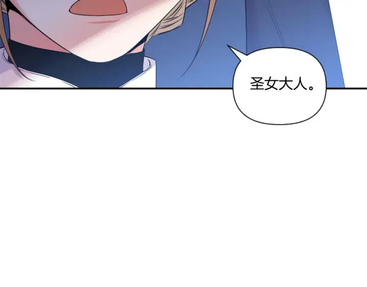 漫画《跨次元恋人》第3话 挑剔恶龙的秘书第85张图