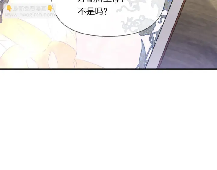 漫画《跨次元恋人》第3话 挑剔恶龙的秘书第88张图