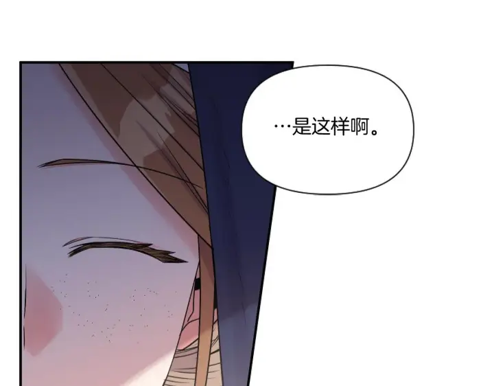 漫画《跨次元恋人》第3话 挑剔恶龙的秘书第89张图