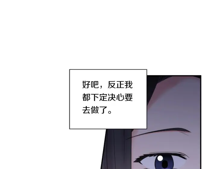 漫画《跨次元恋人》第3话 挑剔恶龙的秘书第93张图