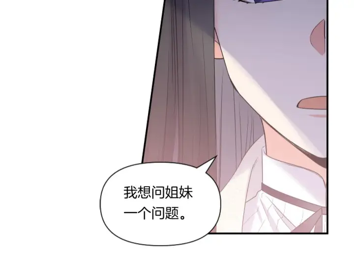 漫画《跨次元恋人》第3话 挑剔恶龙的秘书第94张图