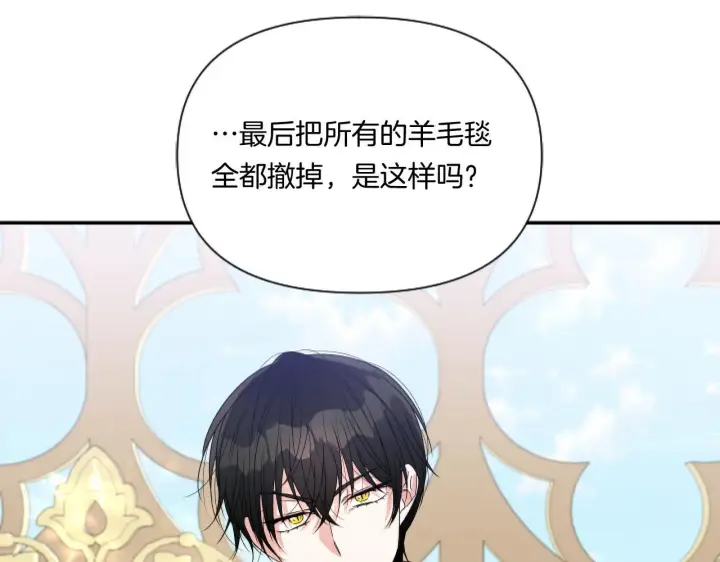 漫画《跨次元恋人》第4话 非主流圣女第101张图