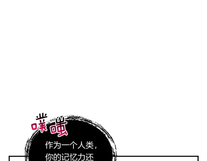 漫画《跨次元恋人》第4话 非主流圣女第104张图