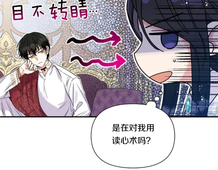 漫画《跨次元恋人》第4话 非主流圣女第109张图