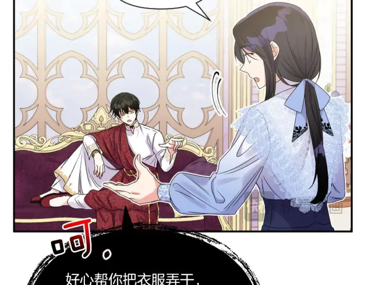 漫画《跨次元恋人》第4话 非主流圣女第118张图