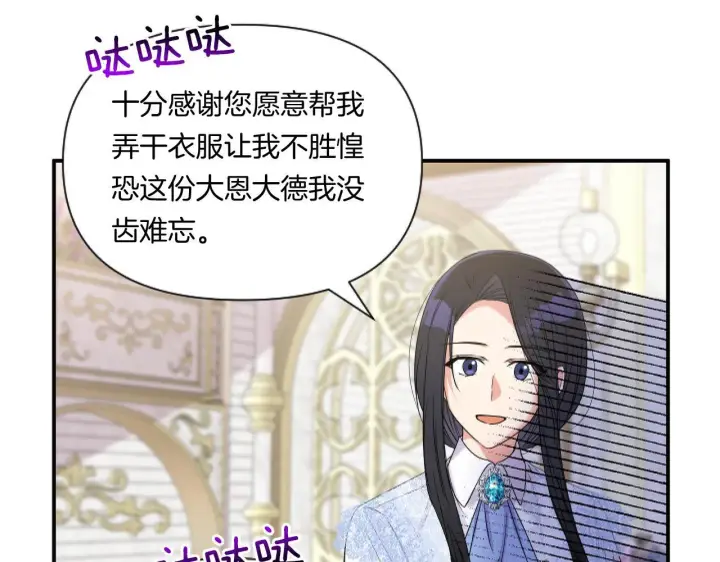 漫画《跨次元恋人》第4话 非主流圣女第120张图