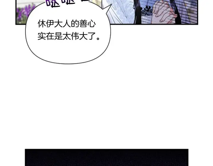 漫画《跨次元恋人》第4话 非主流圣女第121张图