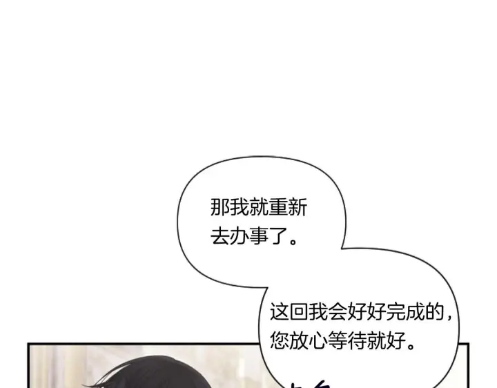 漫画《跨次元恋人》第4话 非主流圣女第124张图