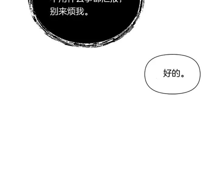漫画《跨次元恋人》第4话 非主流圣女第126张图