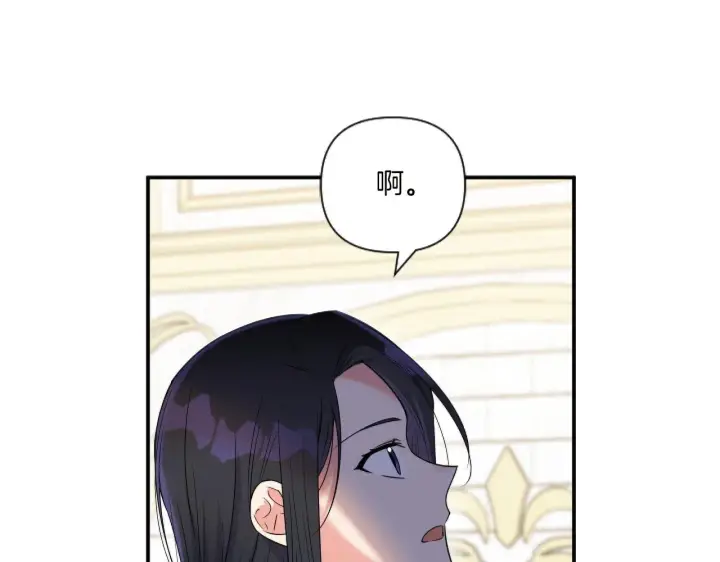漫画《跨次元恋人》第4话 非主流圣女第127张图