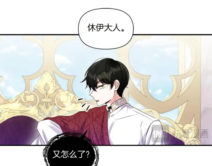 漫画《跨次元恋人》第4话 非主流圣女第129张图