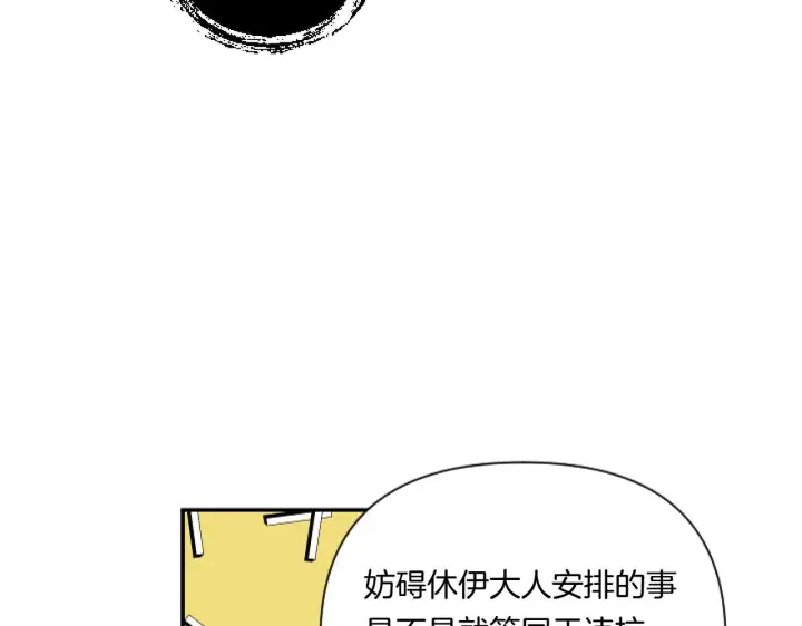 漫画《跨次元恋人》第4话 非主流圣女第130张图