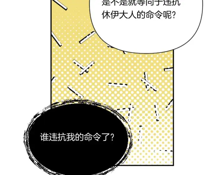 漫画《跨次元恋人》第4话 非主流圣女第131张图
