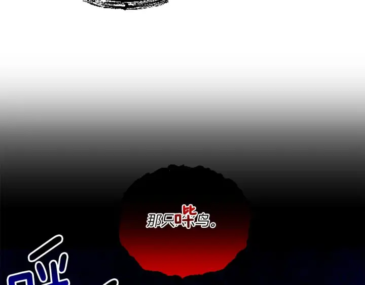 漫画《跨次元恋人》第4话 非主流圣女第132张图
