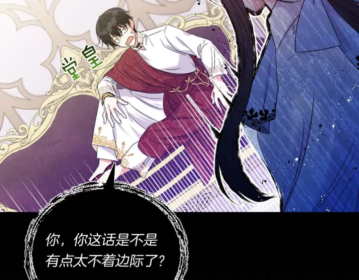 漫画《跨次元恋人》第4话 非主流圣女第137张图