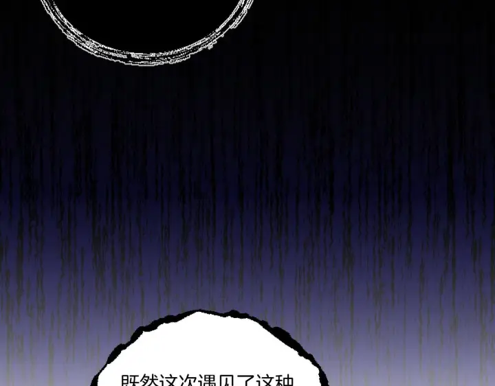 漫画《跨次元恋人》第4话 非主流圣女第138张图