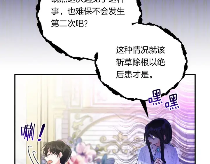 漫画《跨次元恋人》第4话 非主流圣女第139张图