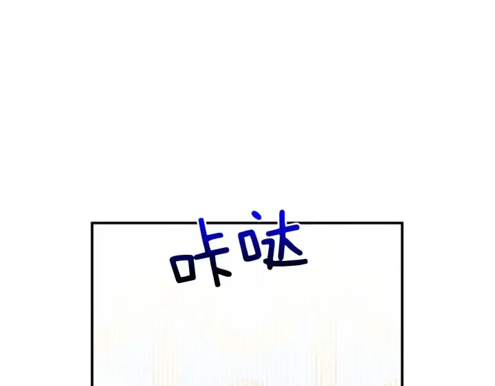 漫画《跨次元恋人》第4话 非主流圣女第143张图