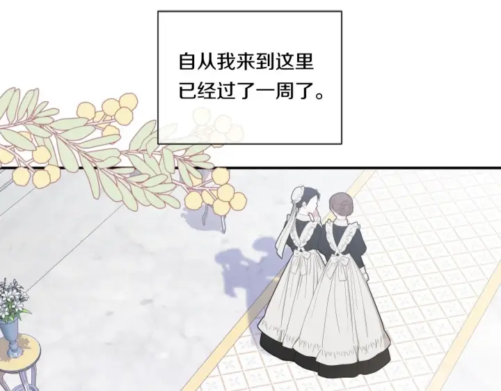 漫画《跨次元恋人》第4话 非主流圣女第150张图