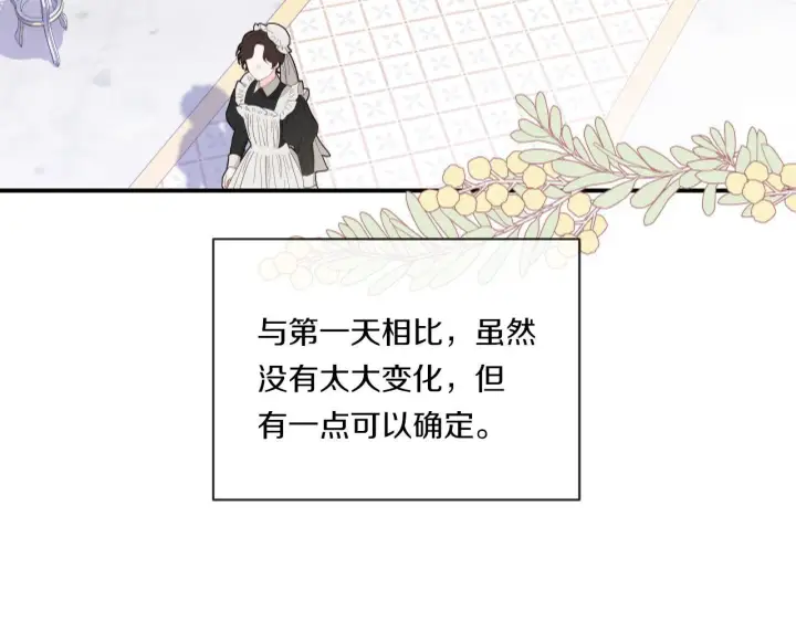 漫画《跨次元恋人》第4话 非主流圣女第151张图