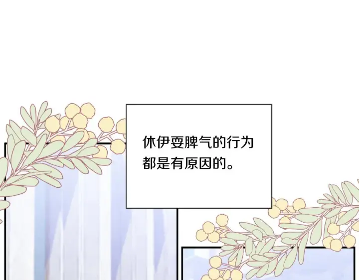 漫画《跨次元恋人》第4话 非主流圣女第152张图