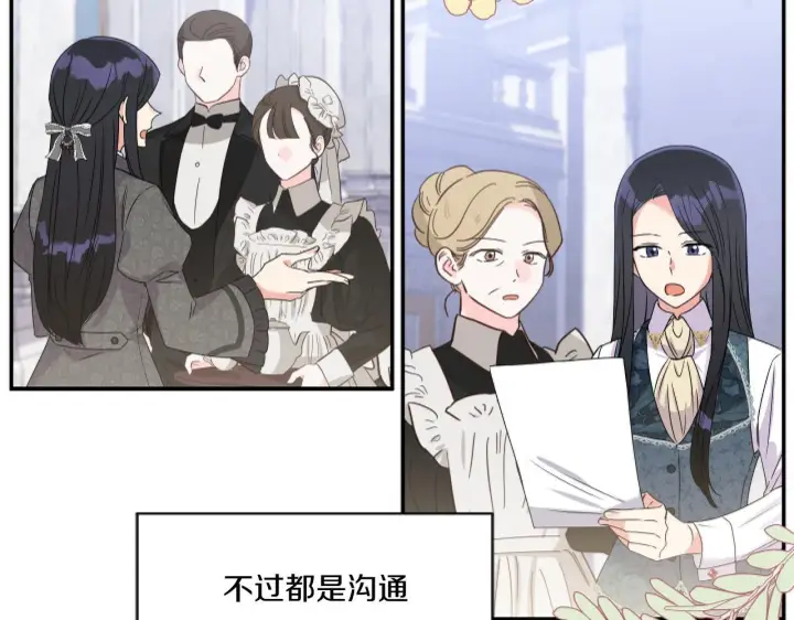 漫画《跨次元恋人》第4话 非主流圣女第153张图
