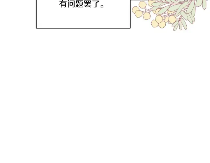 漫画《跨次元恋人》第4话 非主流圣女第154张图