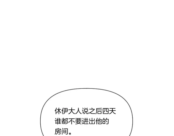 漫画《跨次元恋人》第4话 非主流圣女第155张图